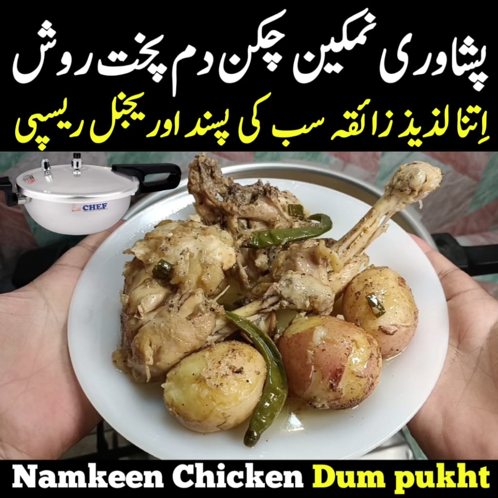 How to Cook Namkeen Chicken Dum Pukht Rosh Recipe - CHEF Style / in Best Pressure Cooker Karahi